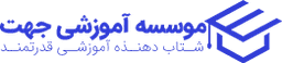 لوگوی جهت